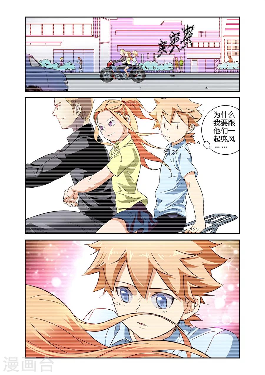 🍟漫画X英雄 第14话 小鹰的初心上 第13页