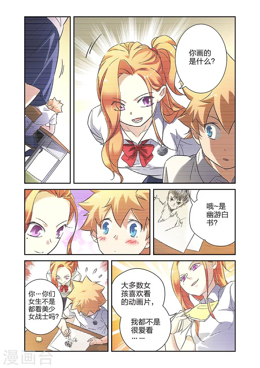 🍟漫画X英雄 第14话 小鹰的初心上 第2页