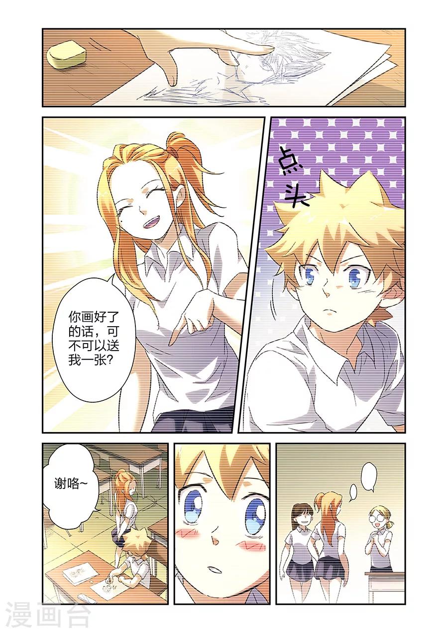 🍟漫画X英雄 第14话 小鹰的初心上 第3页