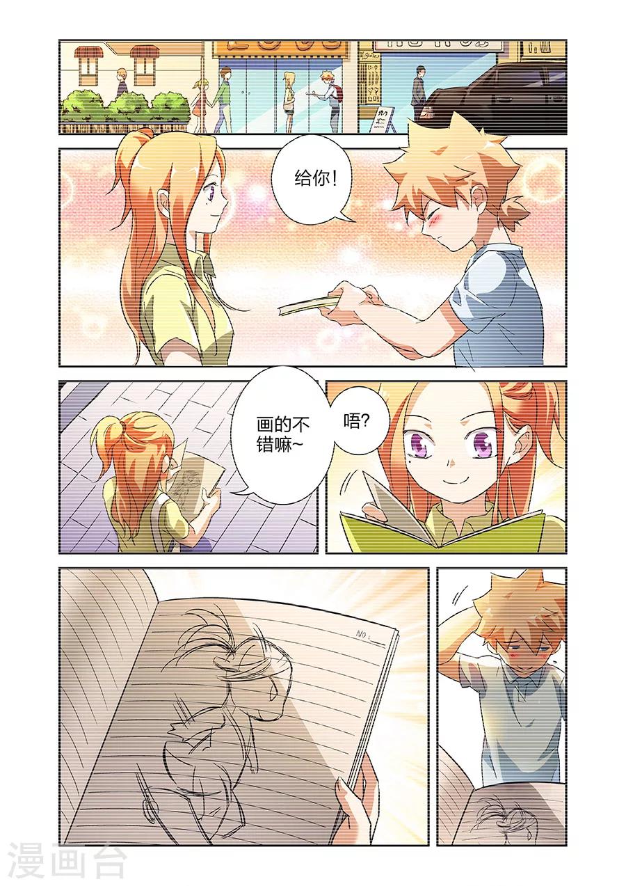 🍟漫画X英雄 第14话 小鹰的初心上 第5页