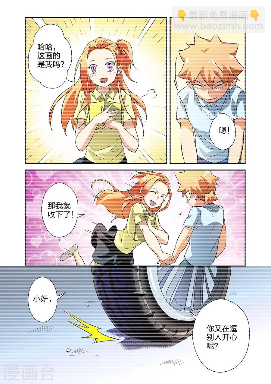 🍟漫画X英雄 第14话 小鹰的初心上 第6页