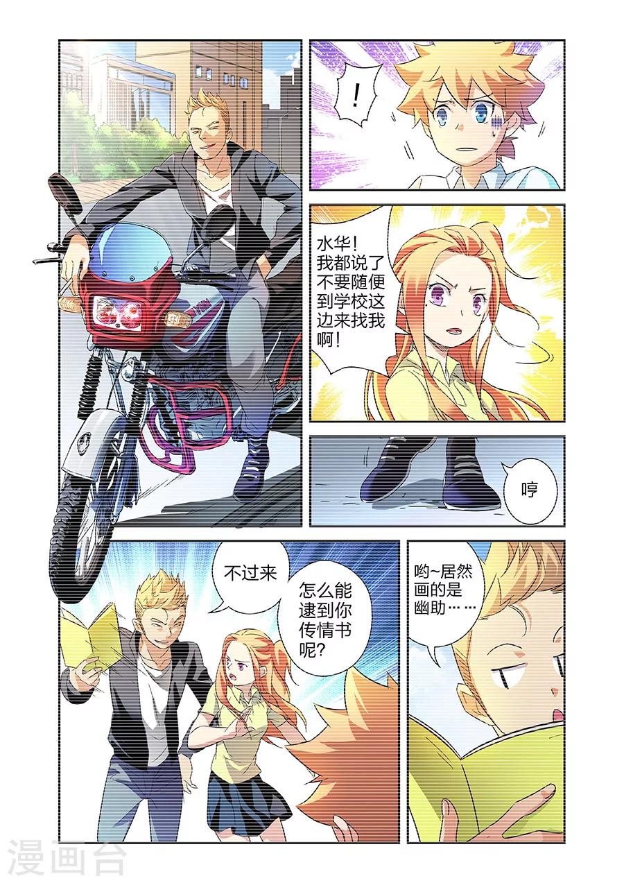 🍟漫画X英雄 第14话 小鹰的初心上 第7页