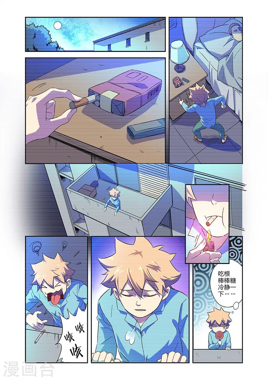 🍟漫画X英雄 第14话 小鹰的初心上 第9页
