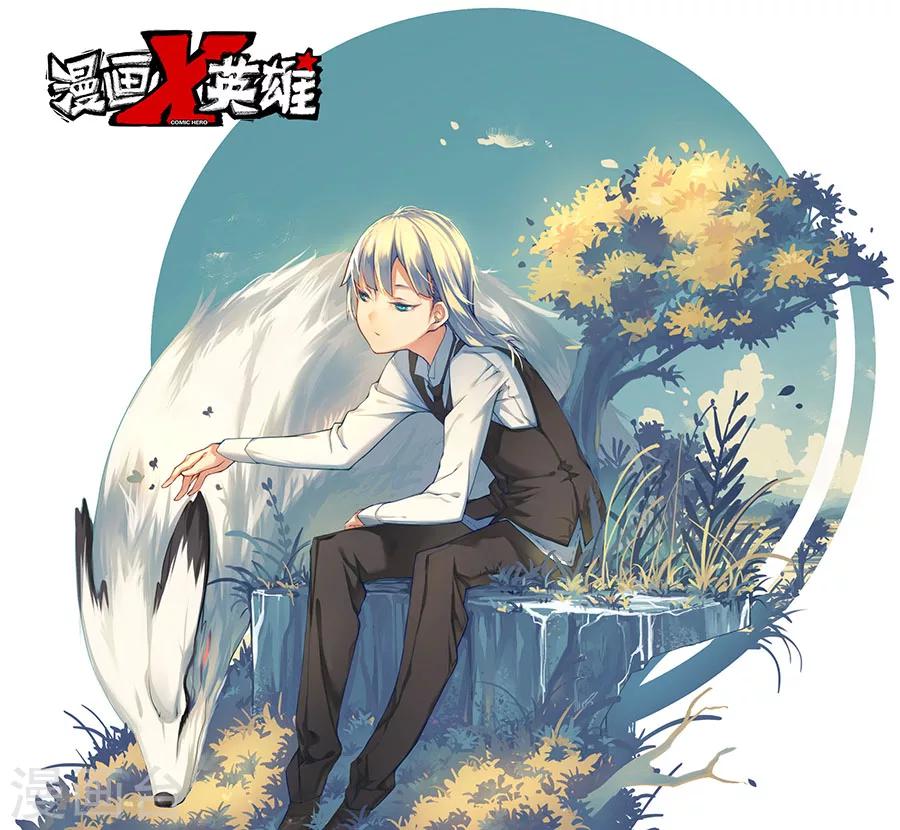 🍟漫画X英雄 第15话 GAME OVER上 第1页