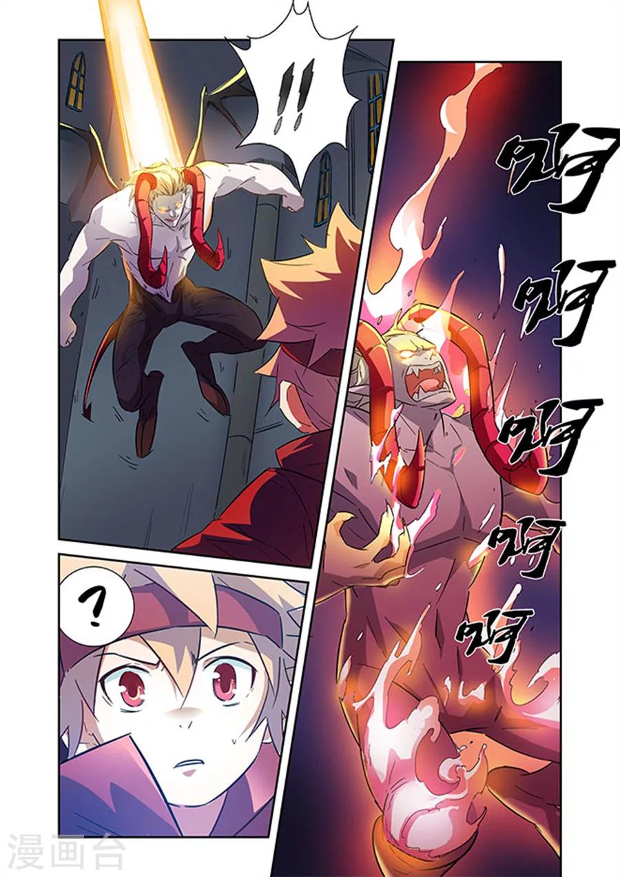🍟漫画X英雄 第15话 GAME OVER上 第10页