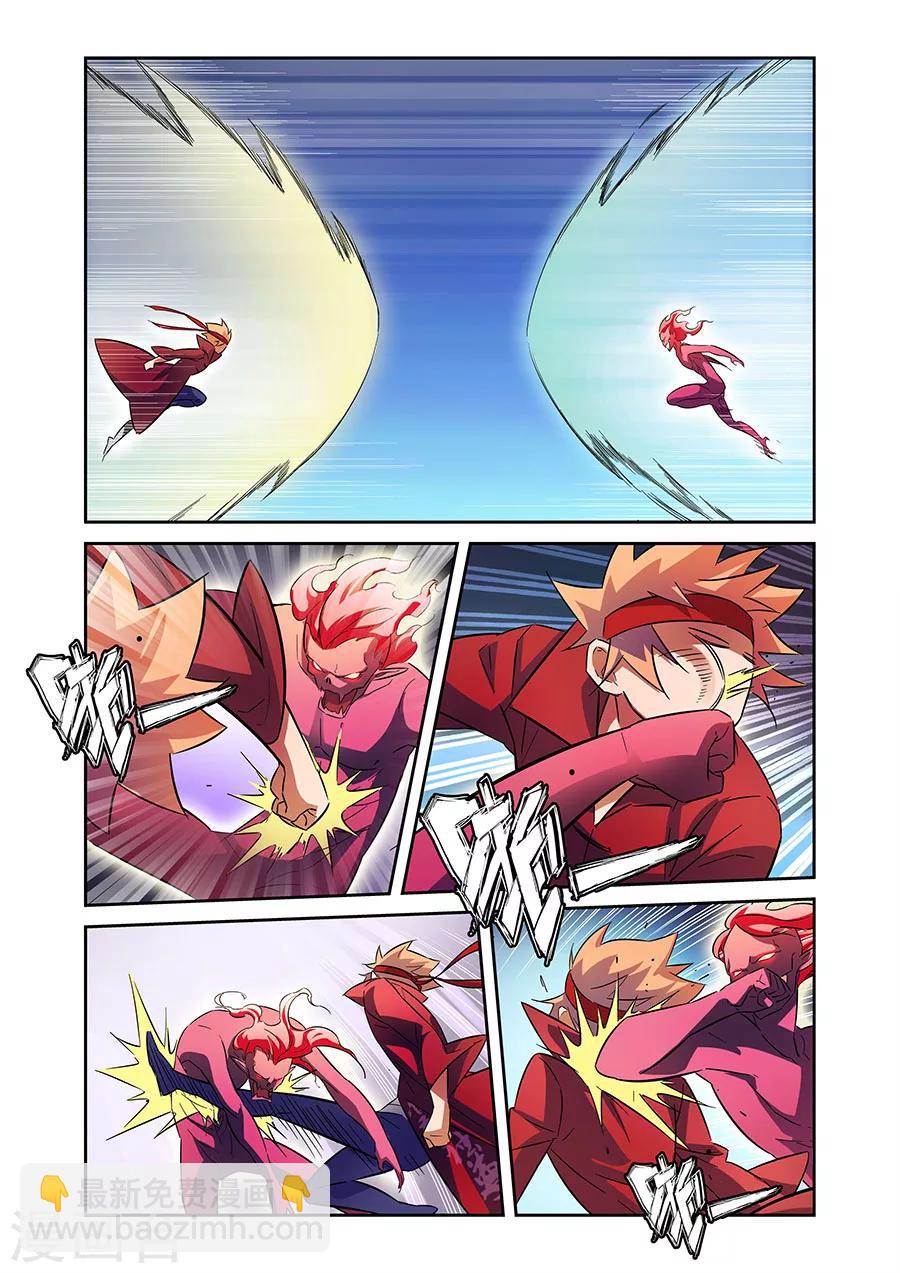 🍟漫画X英雄 第15话 GAME OVER上 第12页