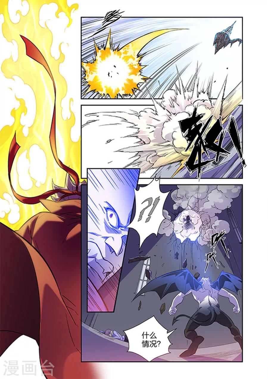 🍟漫画X英雄 第15话 GAME OVER上 第3页