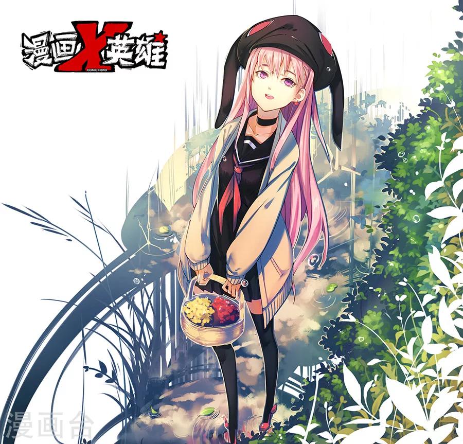 🍟漫画X英雄 第17话 夜战黑作者上 第1页