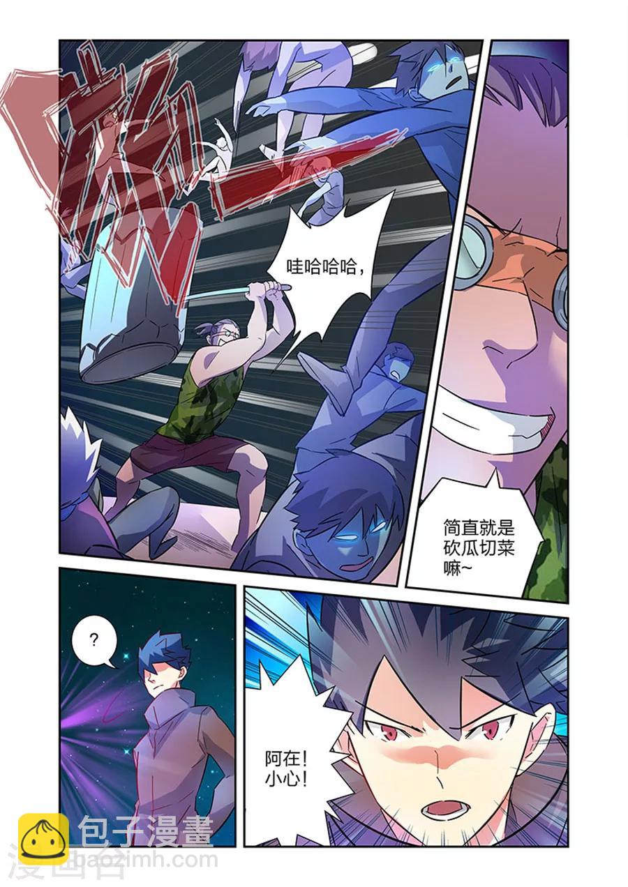 🍟漫画X英雄 第17话 夜战黑作者上 第11页