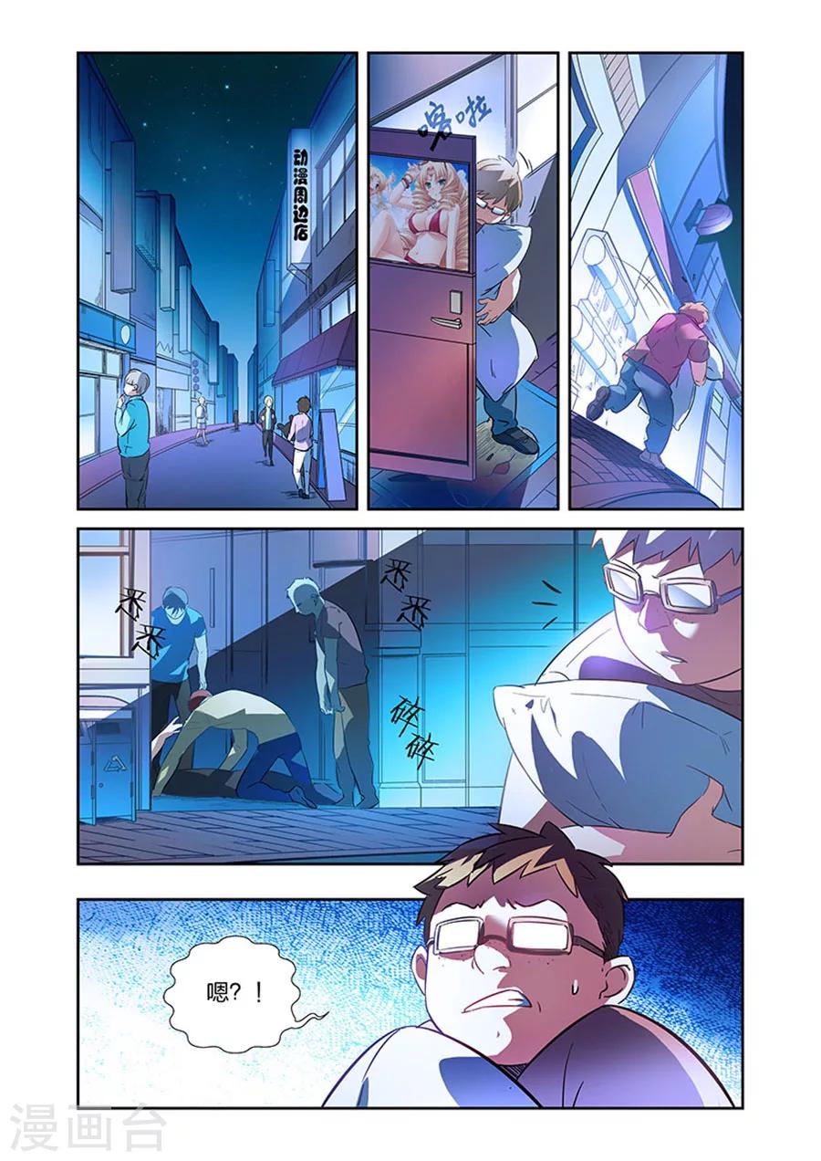🍟漫画X英雄 第17话 夜战黑作者上 第2页