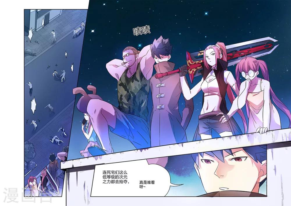 🍟漫画X英雄 第17话 夜战黑作者上 第5页