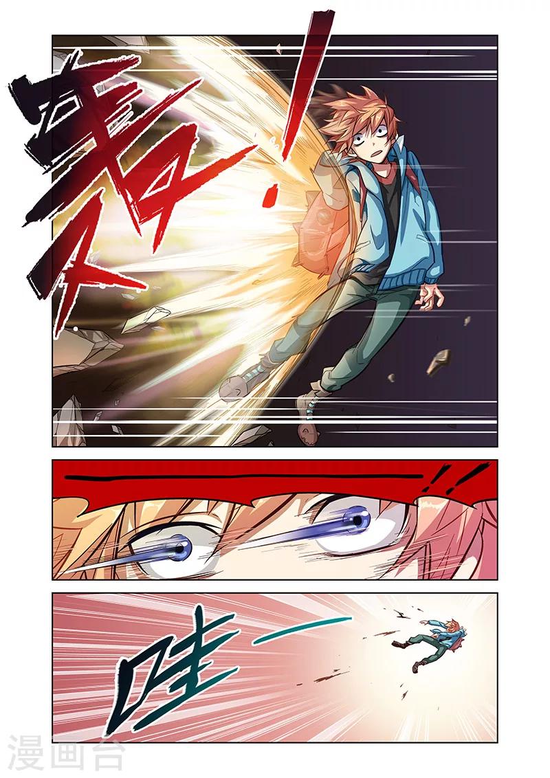 🍟漫画X英雄 第1话 英雄的潜力 第17页