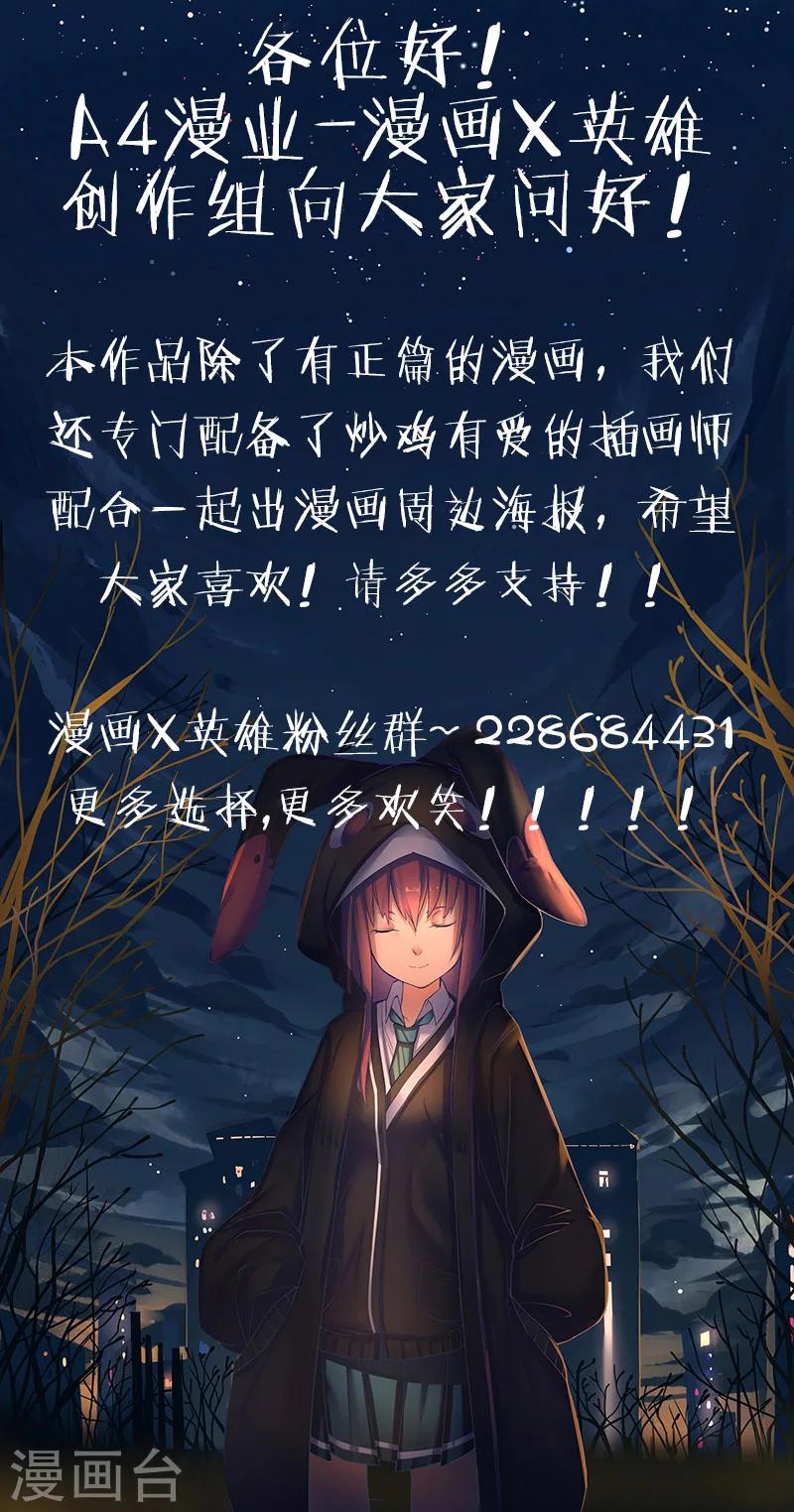 🍟漫画X英雄 第1话 英雄的潜力 第24页
