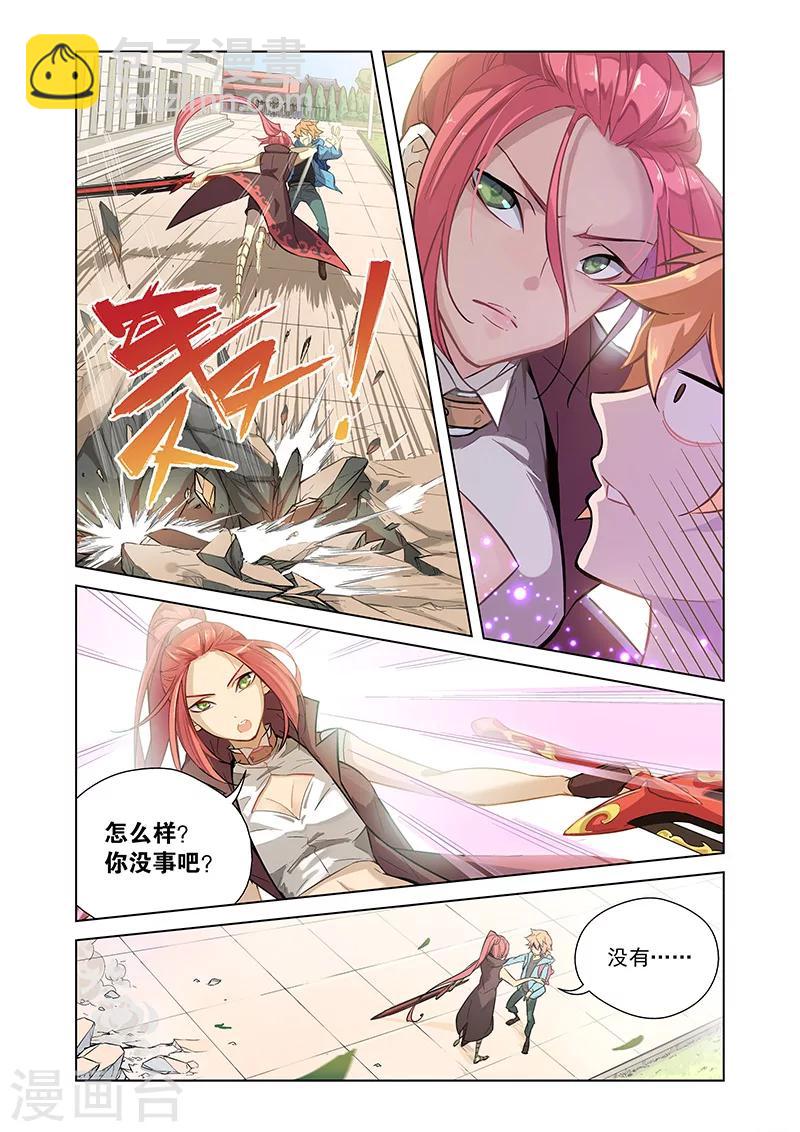 🍟漫画X英雄 第1话 英雄的潜力 第4页