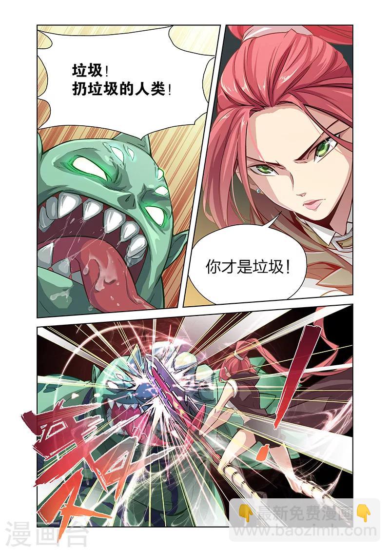 🍟漫画X英雄 第1话 英雄的潜力 第6页