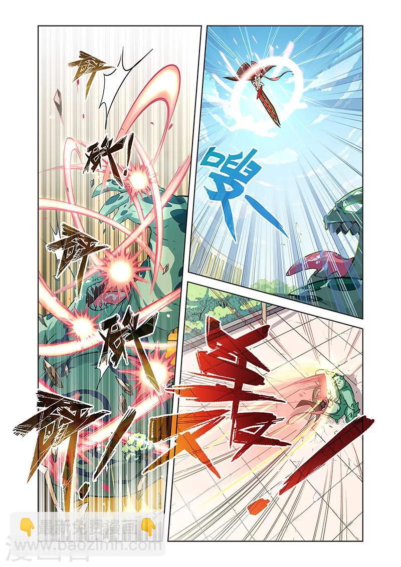 🍟漫画X英雄 第1话 英雄的潜力 第7页