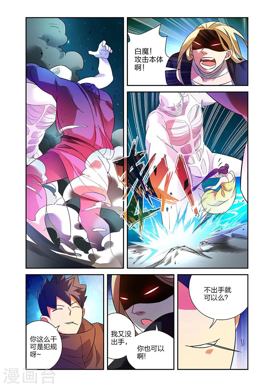 🍟漫画X英雄 第18话 各自的战斗上 第10页
