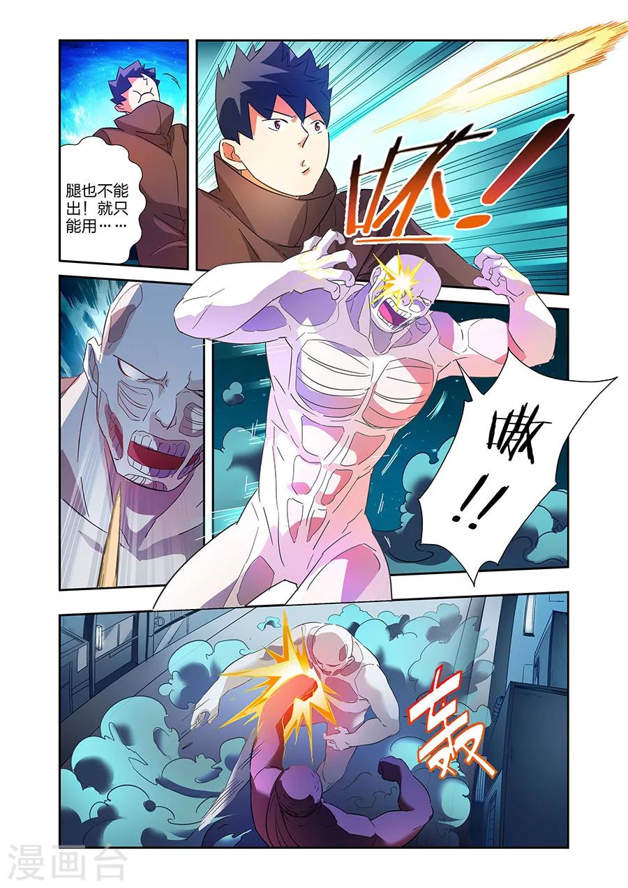 🍟漫画X英雄 第18话 各自的战斗上 第11页