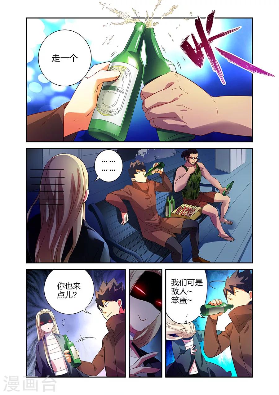 🍟漫画X英雄 第18话 各自的战斗上 第2页