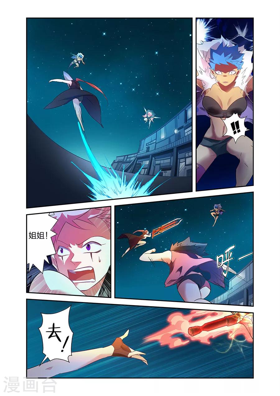 🍟漫画X英雄 第18话 各自的战斗上 第4页