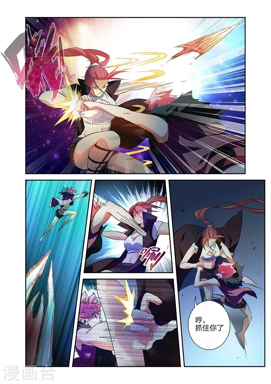 🍟漫画X英雄 第18话 各自的战斗上 第5页