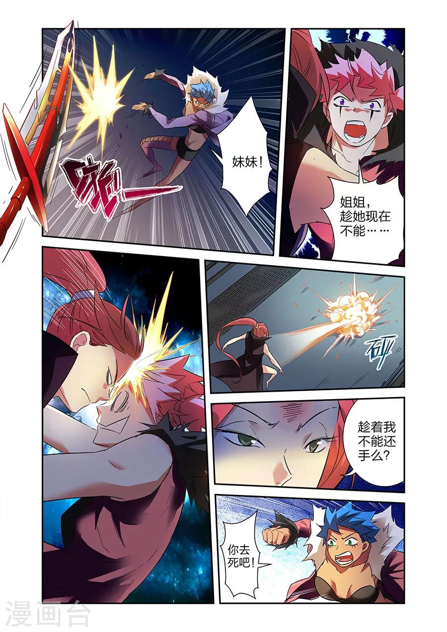 🍟漫画X英雄 第18话 各自的战斗上 第6页