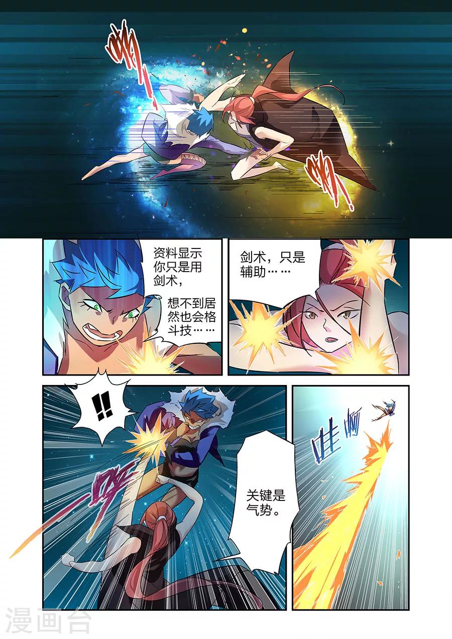 🍟漫画X英雄 第18话 各自的战斗上 第7页