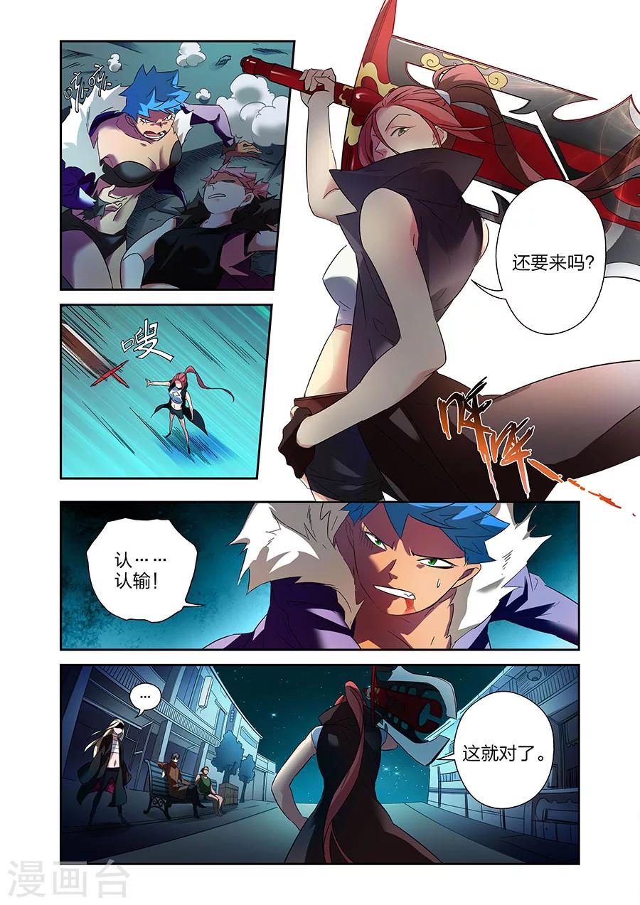 🍟漫画X英雄 第18话 各自的战斗上 第8页