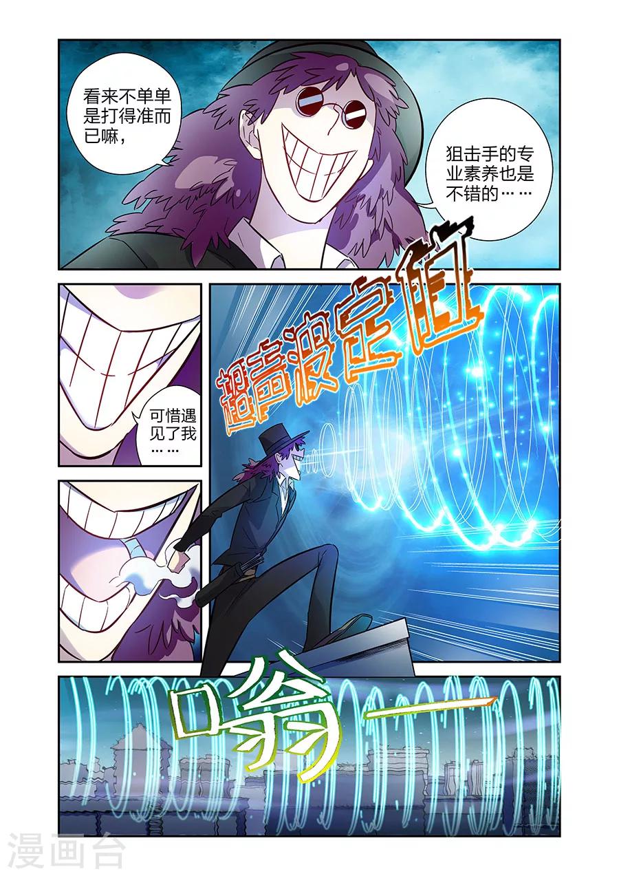 🍟漫画X英雄 第18话 各自的战斗下 第1页