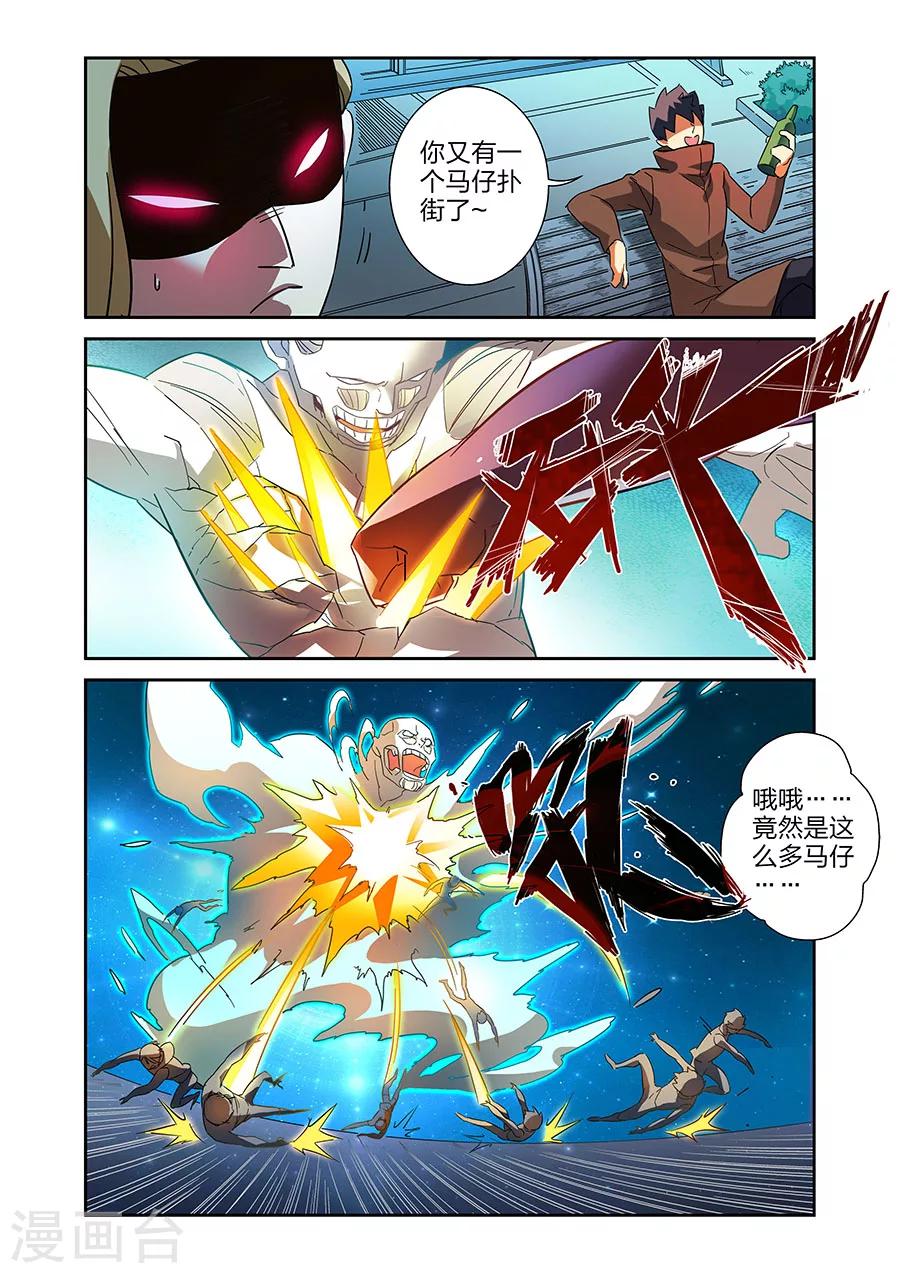 🍟漫画X英雄 第18话 各自的战斗下 第10页