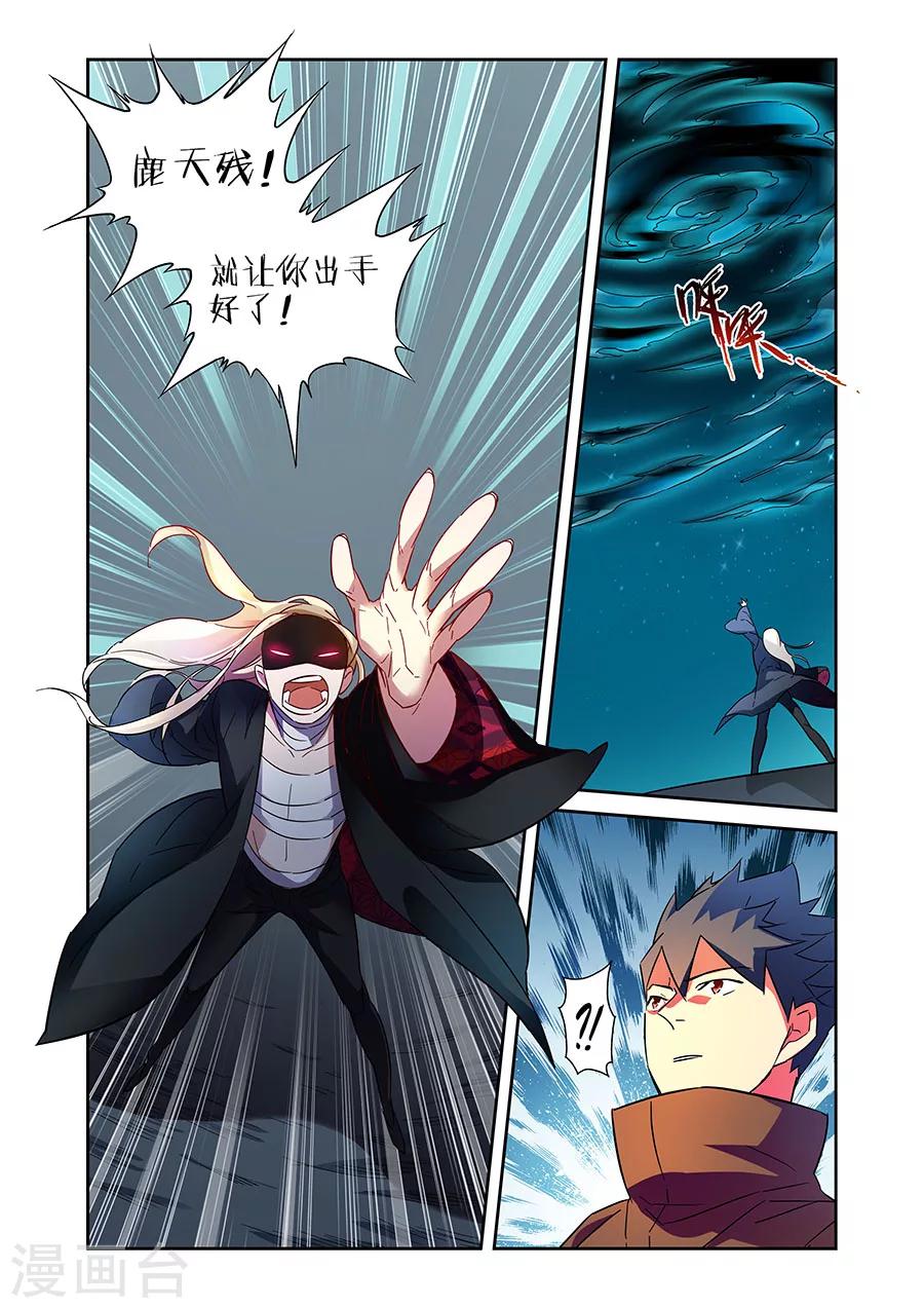 🍟漫画X英雄 第18话 各自的战斗下 第12页