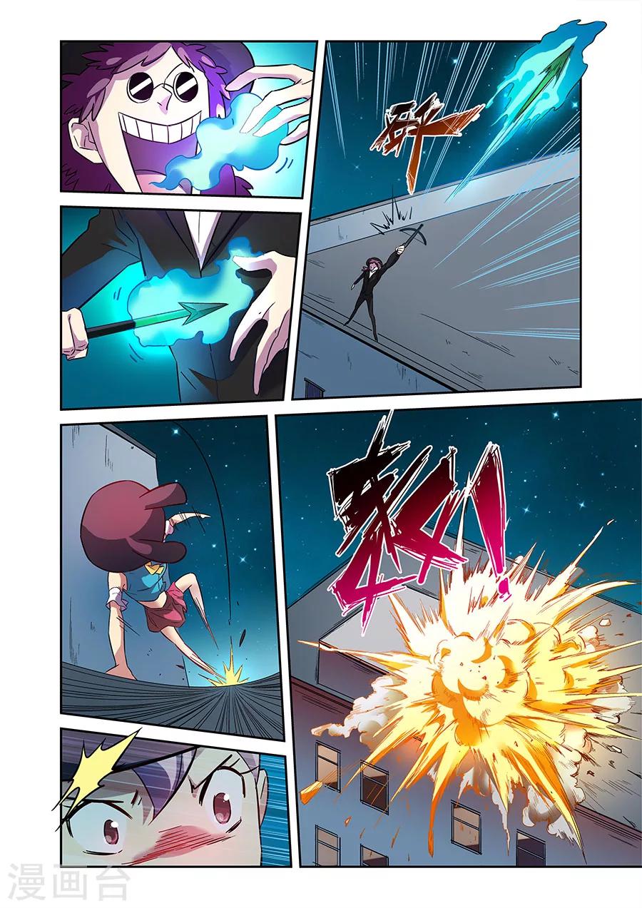 🍟漫画X英雄 第18话 各自的战斗下 第4页