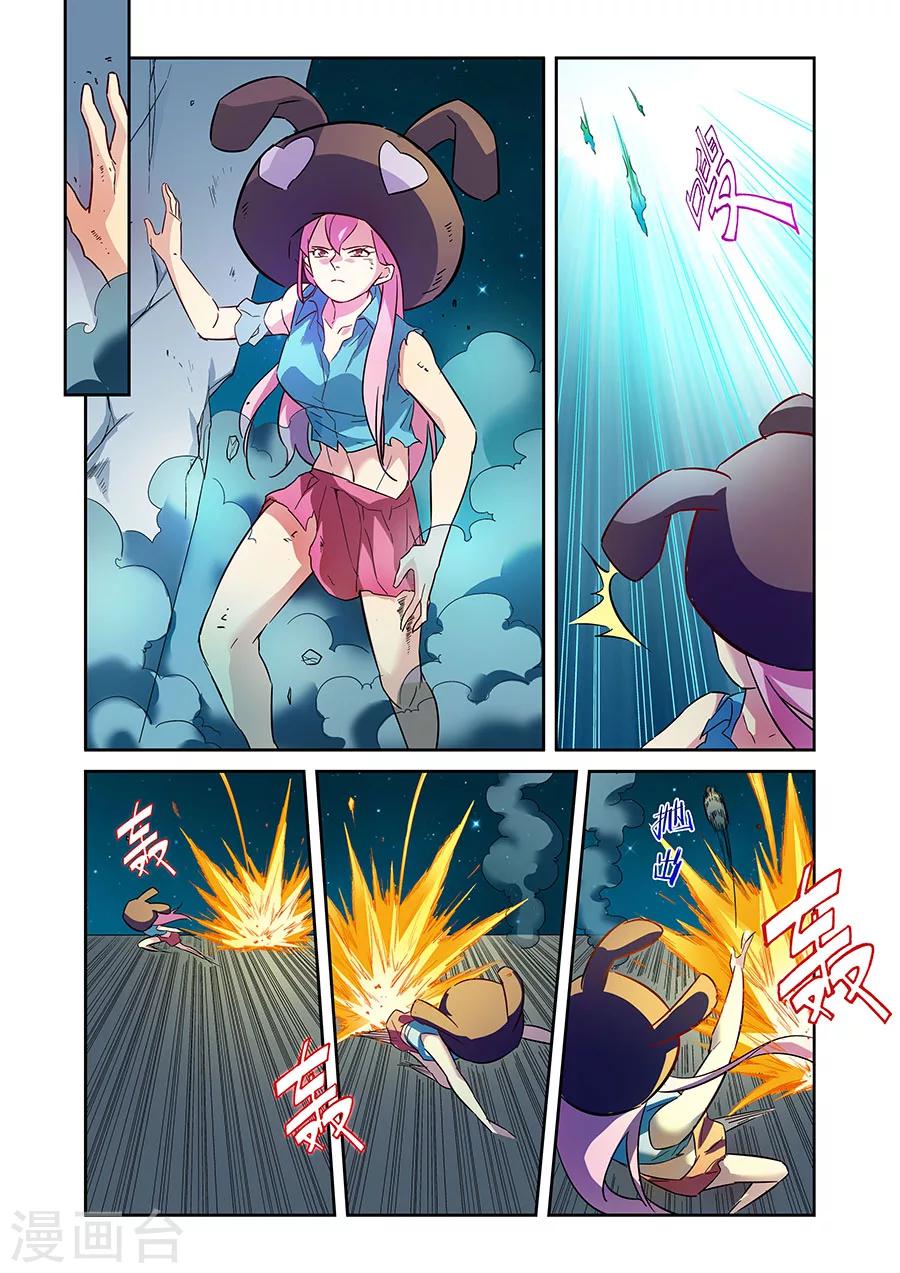 🍟漫画X英雄 第18话 各自的战斗下 第5页