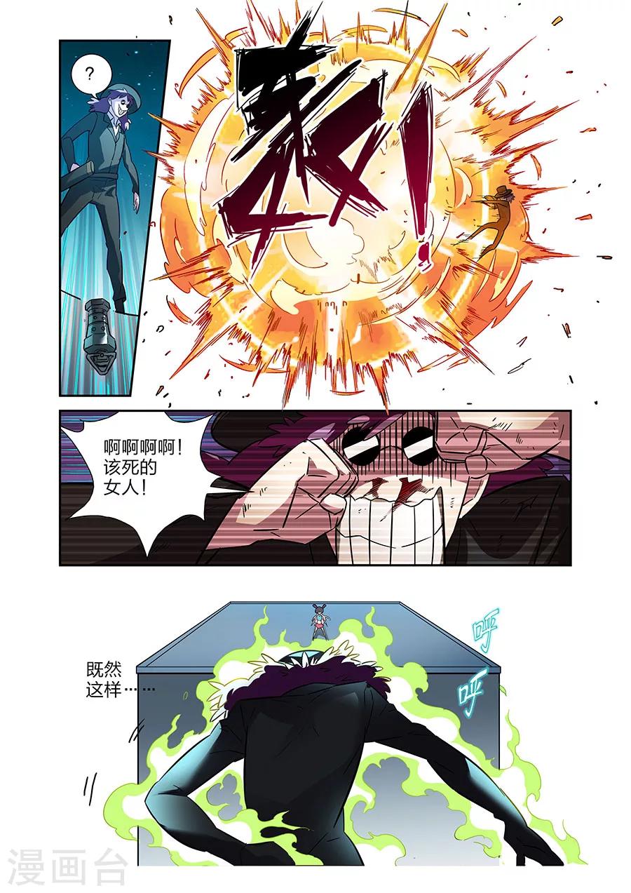 🍟漫画X英雄 第18话 各自的战斗下 第6页