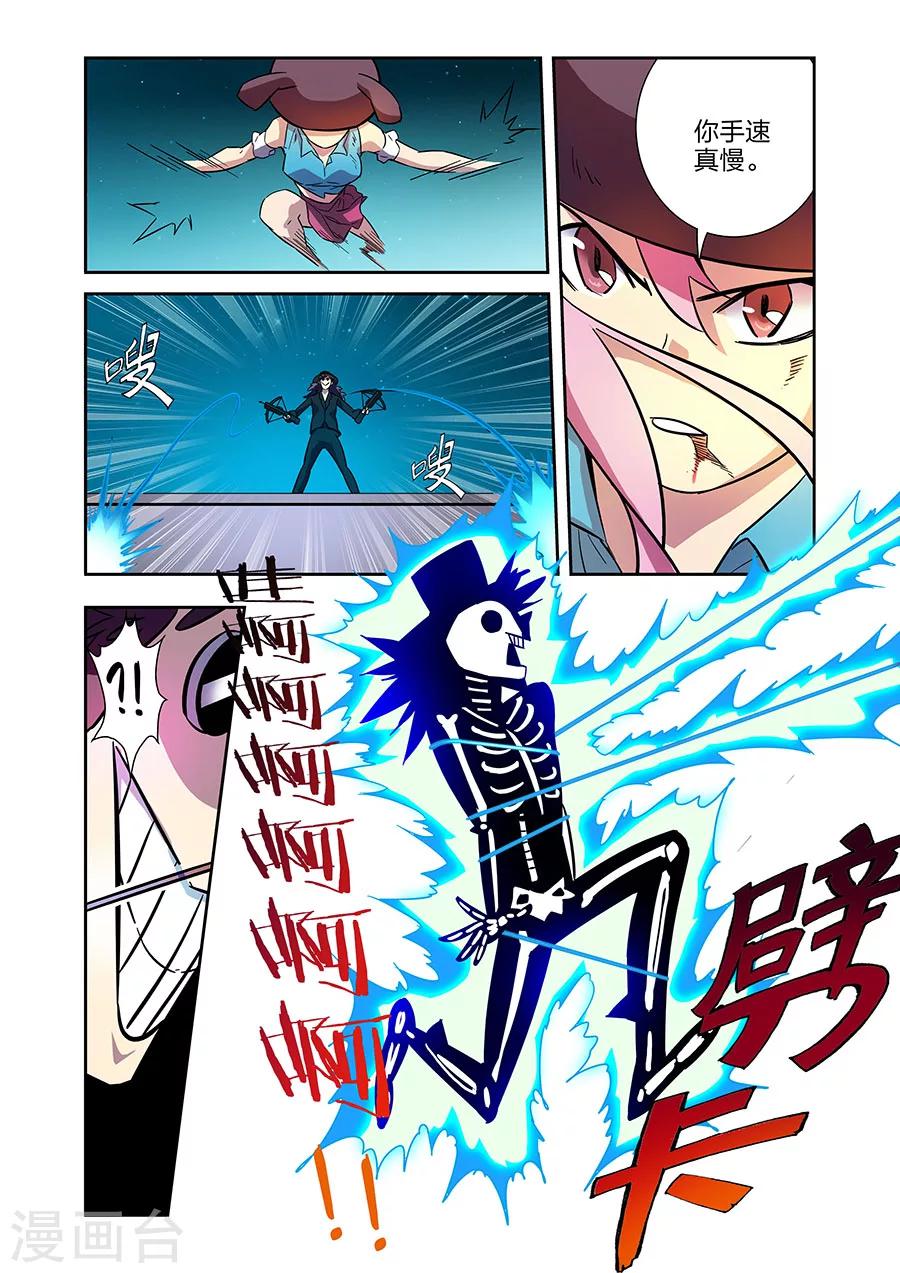 🍟漫画X英雄 第18话 各自的战斗下 第8页