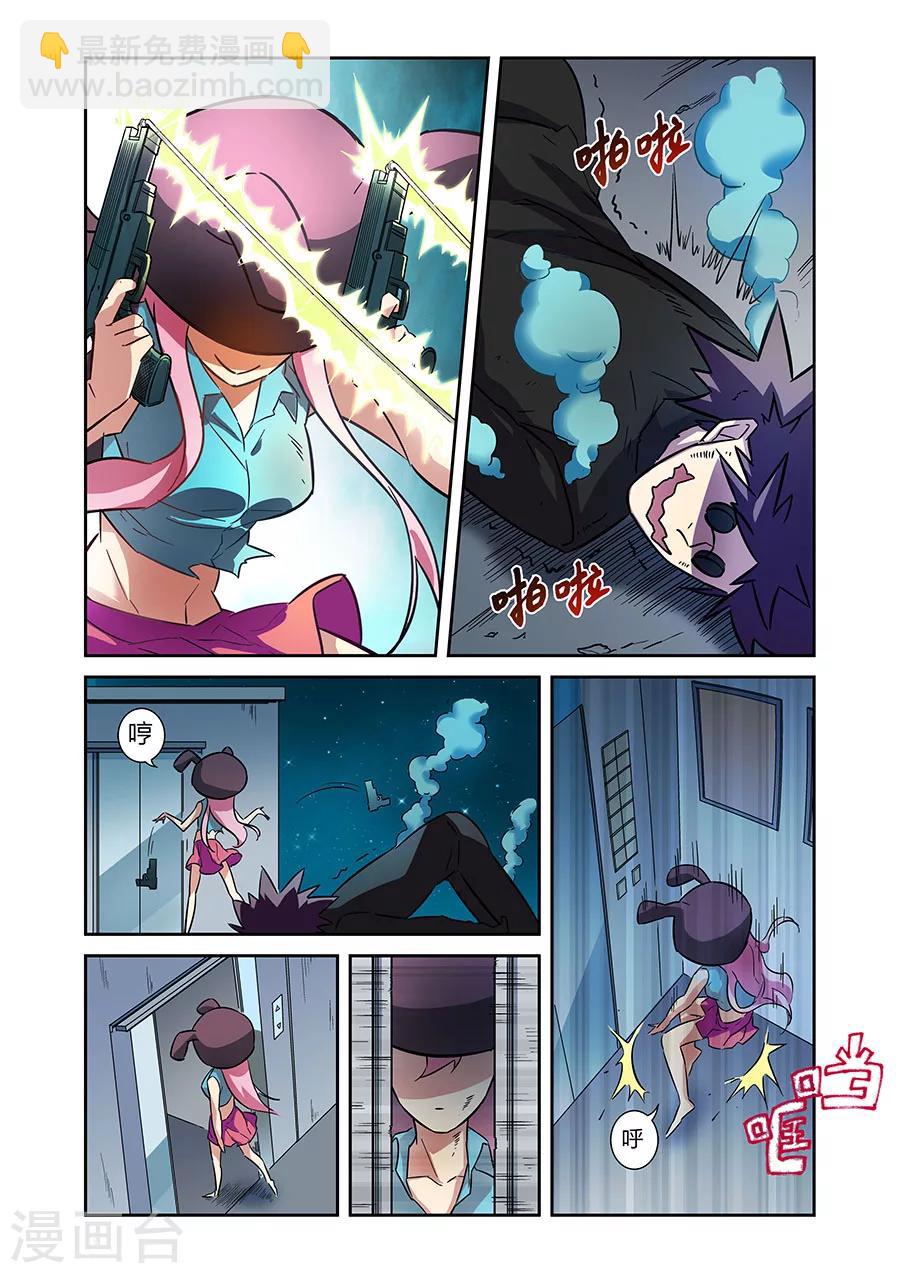 🍟漫画X英雄 第18话 各自的战斗下 第9页
