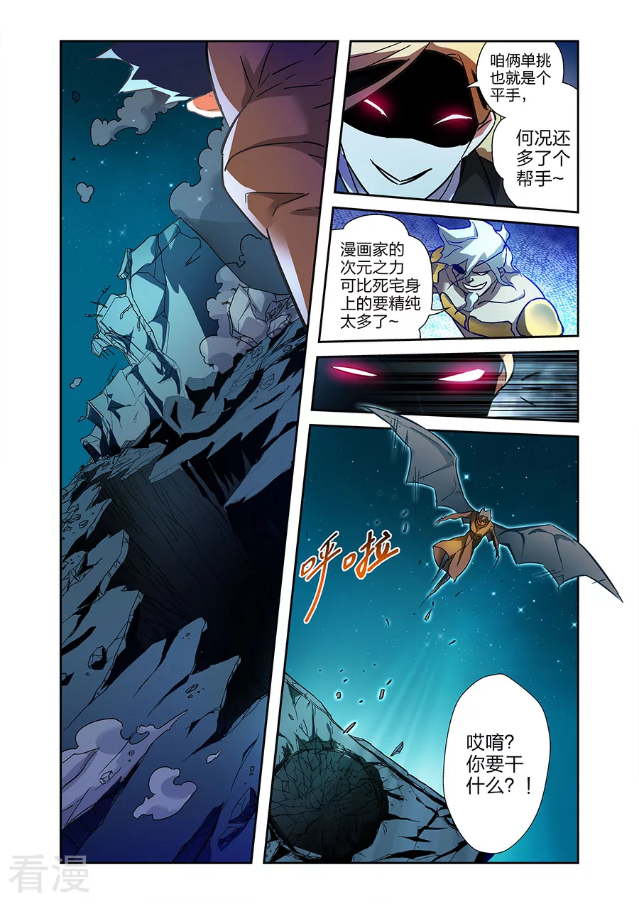 🍟漫画X英雄 第19话1  鹿天残VS牧小鹰 第11页