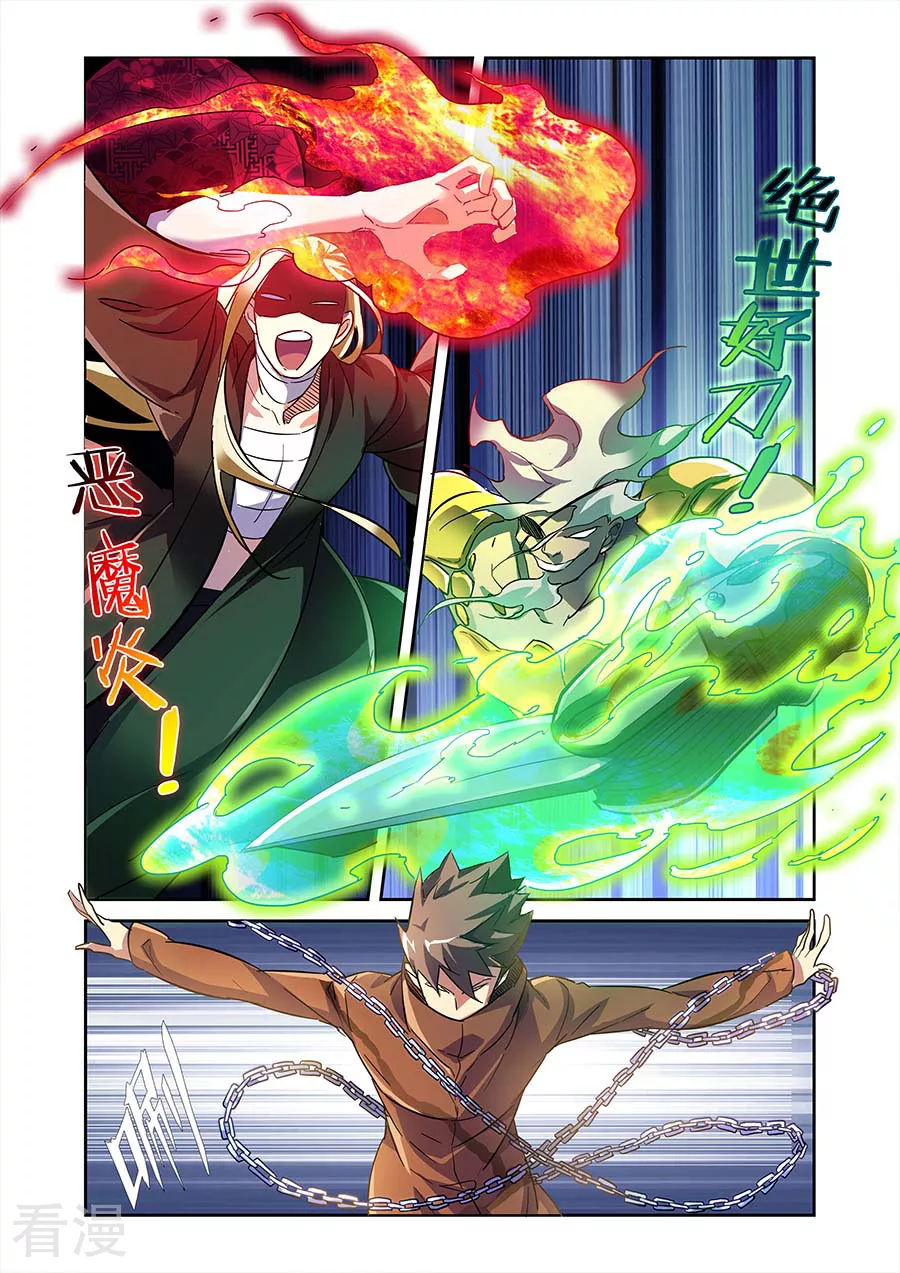 🍟漫画X英雄 第19话1  鹿天残VS牧小鹰 第8页