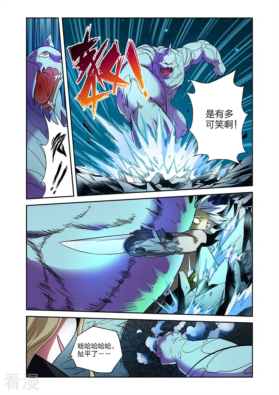 🍟漫画X英雄 第20话1 得意的米罗 第11页