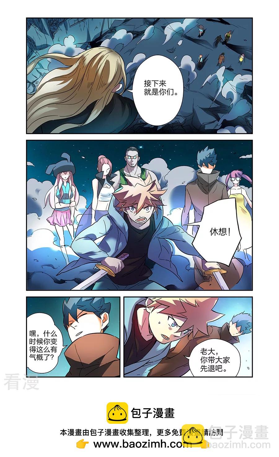 🍟漫画X英雄 第20话1 得意的米罗 第12页