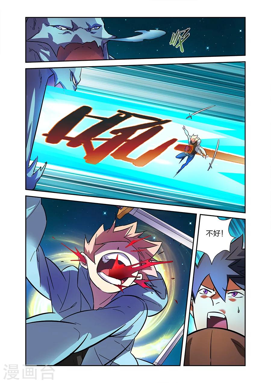 🍟漫画X英雄 第20话 得意的米罗下 第12页
