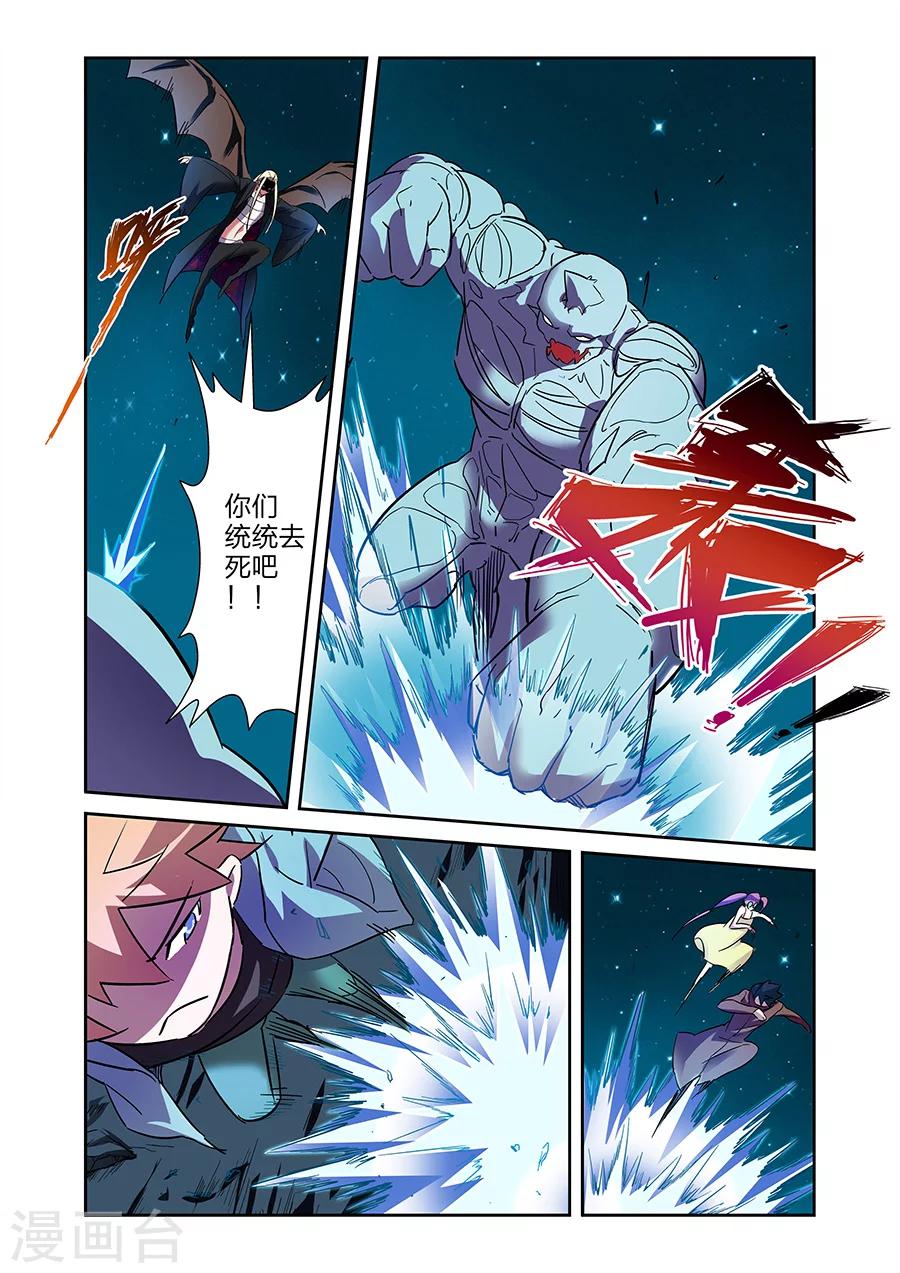 🍟漫画X英雄 第20话 得意的米罗下 第5页