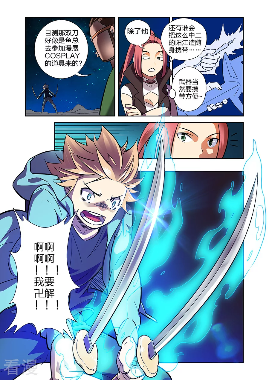 🍟漫画X英雄 第21话1 牧小鹰的卍解 第10页