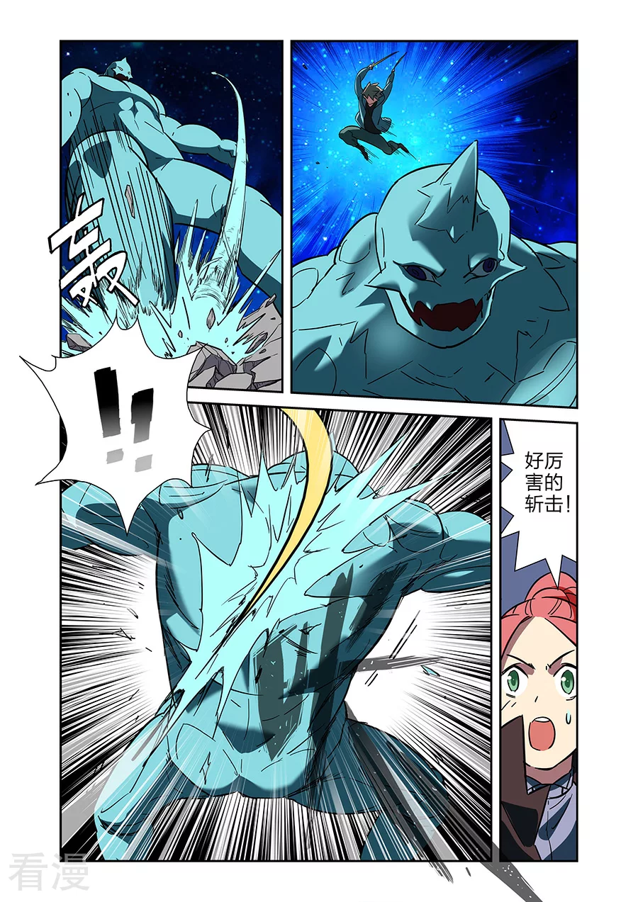 🍟漫画X英雄 第21话1 牧小鹰的卍解 第7页