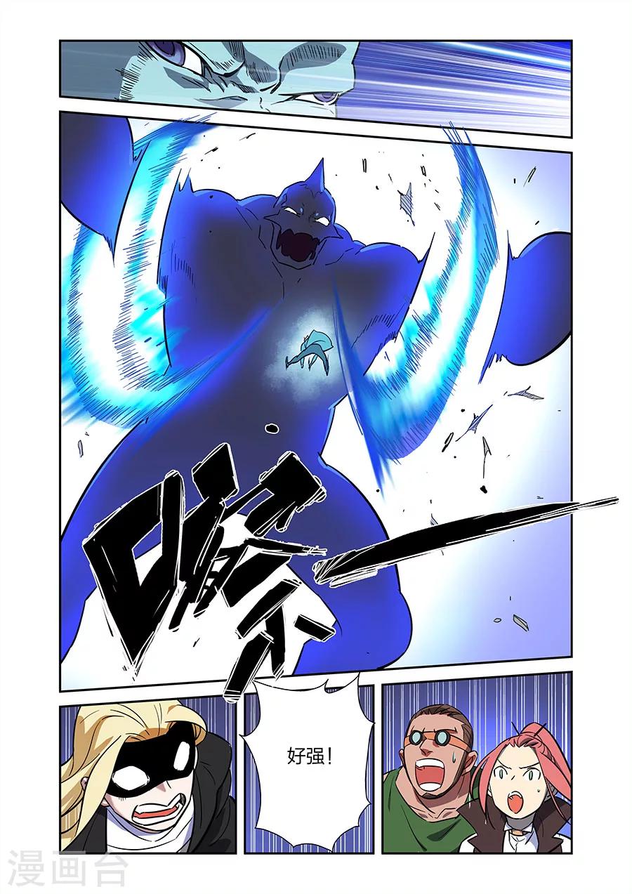 🍟漫画X英雄 第21话 牧小鹰的卍解下 第4页