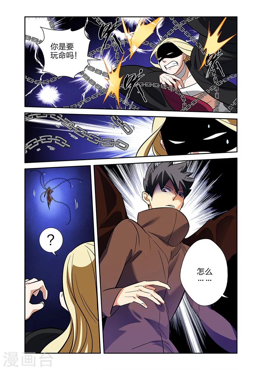 🍟漫画X英雄 第21话 牧小鹰的卍解下 第8页