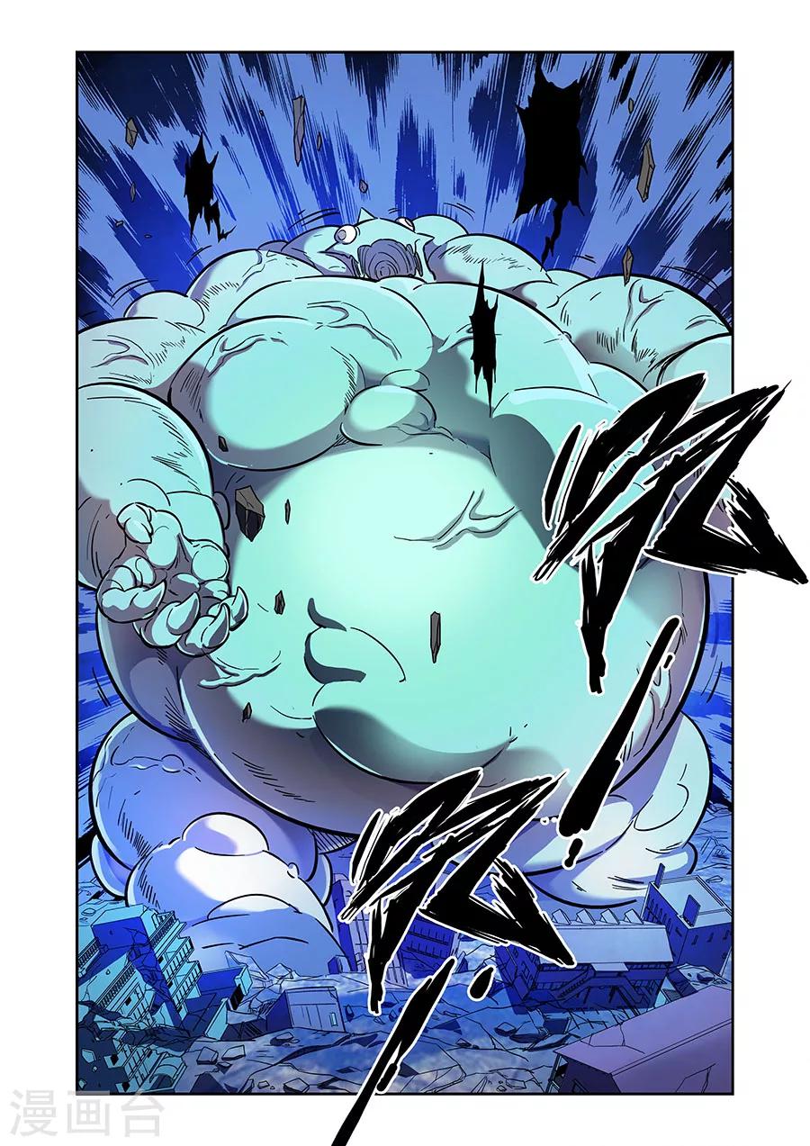 🍟漫画X英雄 第21话 牧小鹰的卍解下 第9页