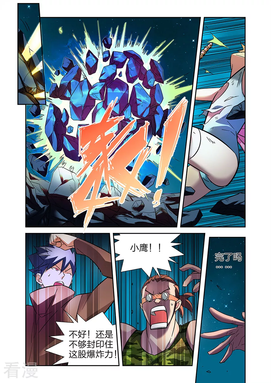 🍟漫画X英雄 第22话1 援军赶至 第10页