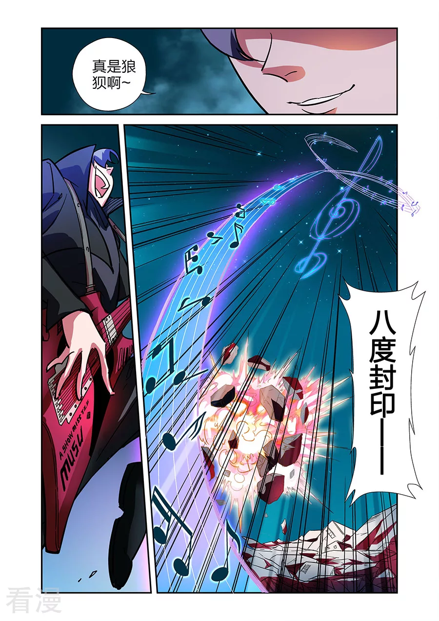 🍟漫画X英雄 第22话1 援军赶至 第11页