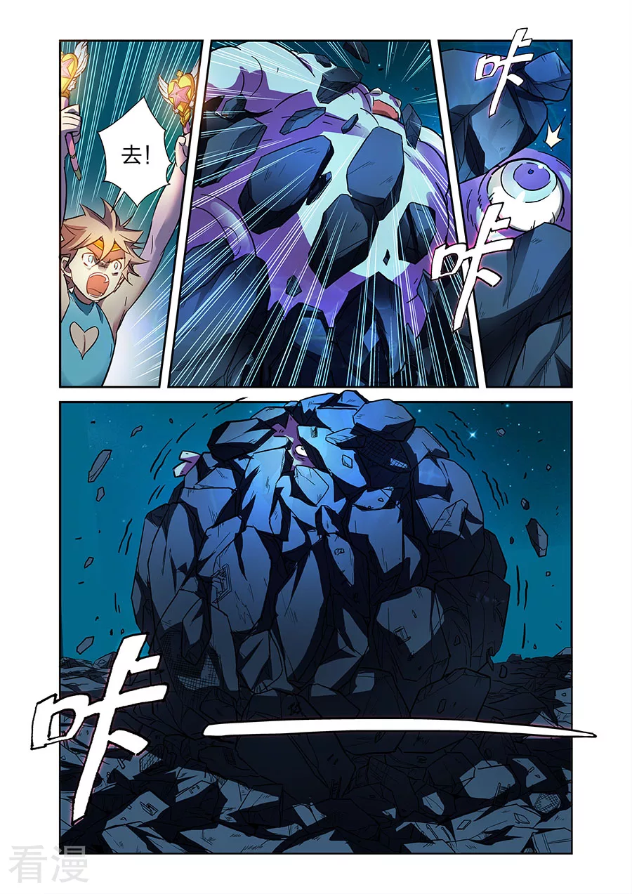 🍟漫画X英雄 第22话1 援军赶至 第9页